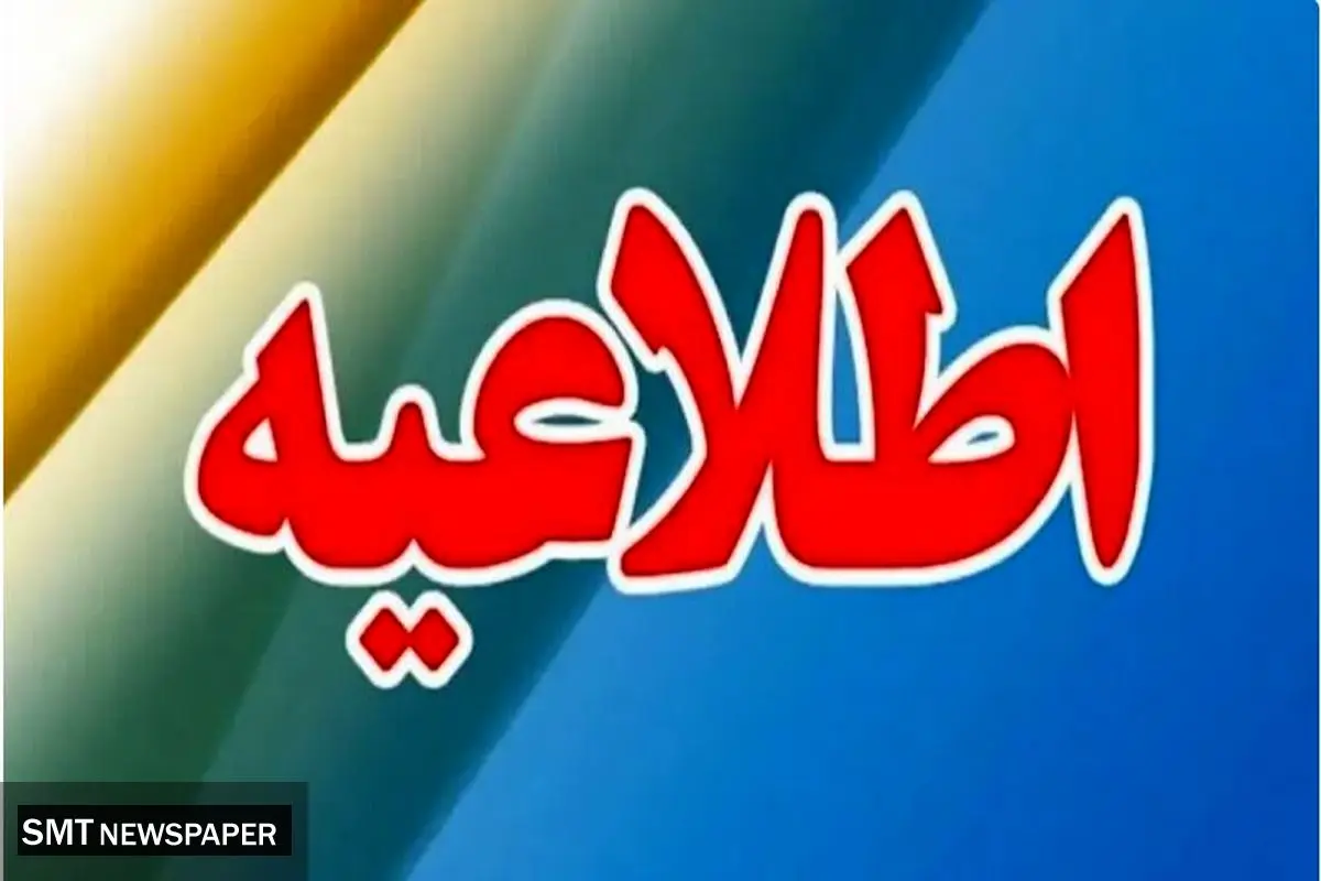 بیانیه شرکت ملی نفت ایران در واکنش به رأی دادگاه انگلیس