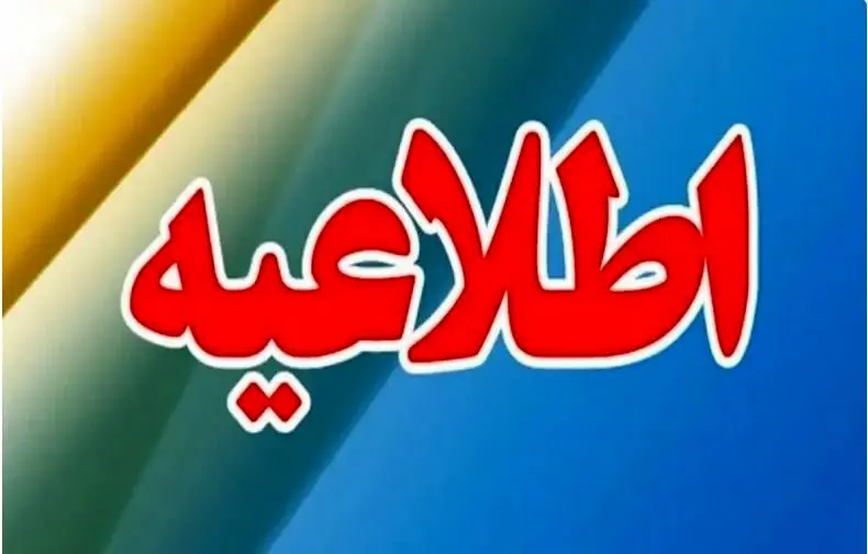 بیانیه شرکت ملی نفت ایران در واکنش به رأی دادگاه انگلیس