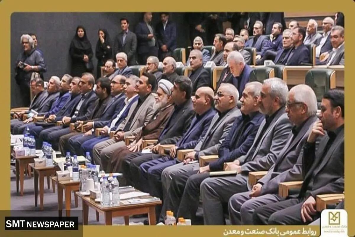 سی و سومین همایش سیاست‌های پولی و ارزی برگذار شد

