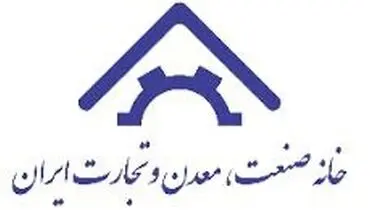 واکنش خانه صمت ایران به قطعی گسترده برق واحدهای تولیدی/ فعالیت موجه اقتصادی دارد غیر ممکن می‌شود