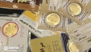 حباب سکه فضایی شد! ( ۲۷ فروردین ۱۴۰۴ )