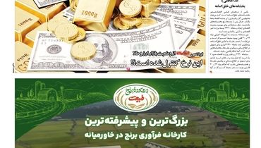 یکشنبه بیست و پنجم آذرماه ۱۴۰۳ 