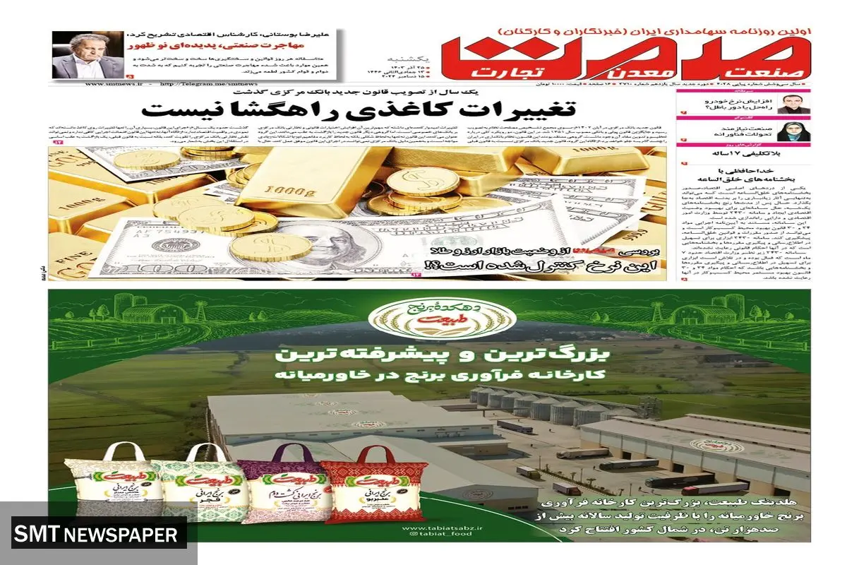 یکشنبه بیست و پنجم آذرماه ۱۴۰۳ 