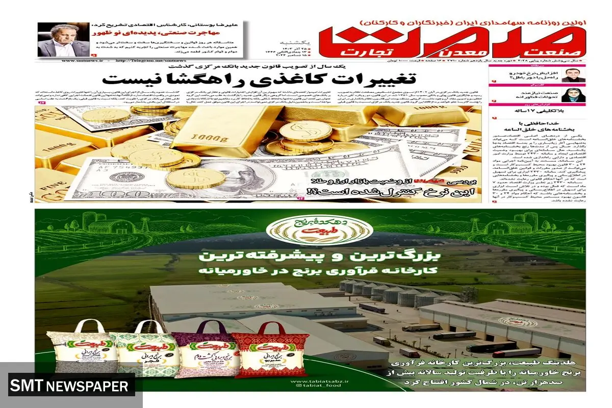 یکشنبه بیست و پنجم آذرماه ۱۴۰۳ 