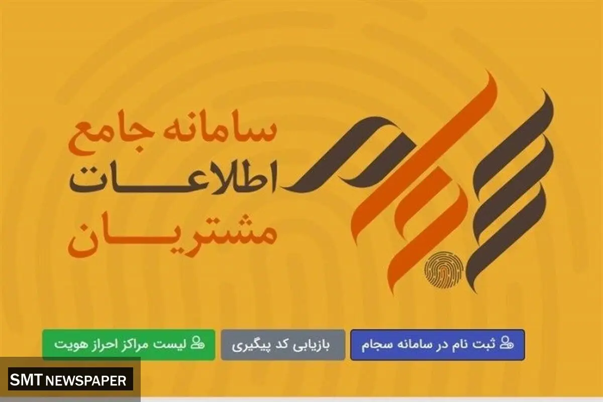 واریز ۴۴ هزار میلیارد تومان سود به حساب سهامدار + جزئیات