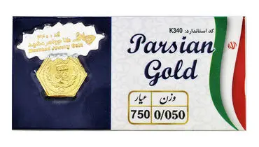 لیست قیمت سکه های پارسیان امروز یکشنبه ۲۶ مرداد ۱۴۰۴ 