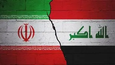ضربه مالی عجیب عراق به ایران! 
