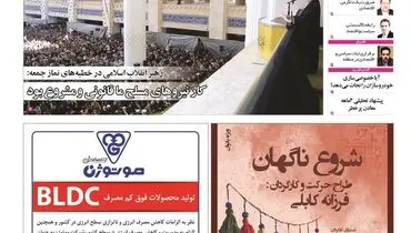 شنبه چهاردهم مهرماه ۱۴۰۳ 