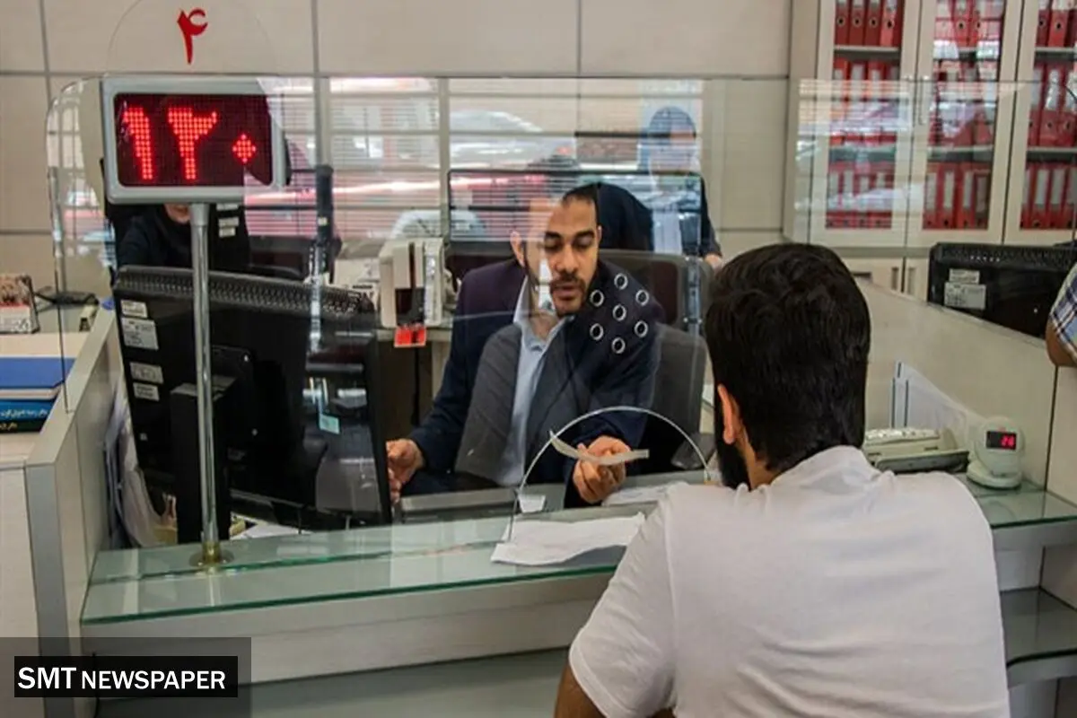 ساعت کار جدید بانک ها از امروز اعلام شد - ۲۶ اردیبهشت ۱۴۰۵
