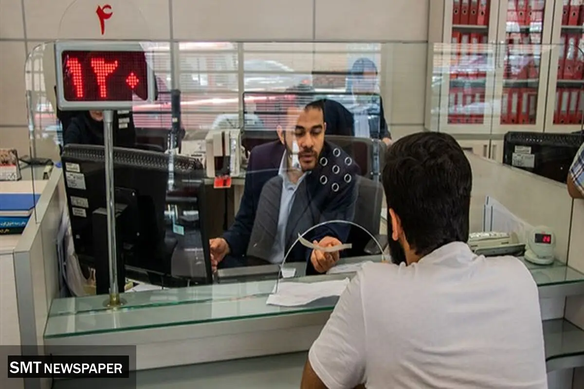 ساعت کار جدید بانک ها از امروز اعلام شد - ۲۶ اردیبهشت ۱۴۰۵
