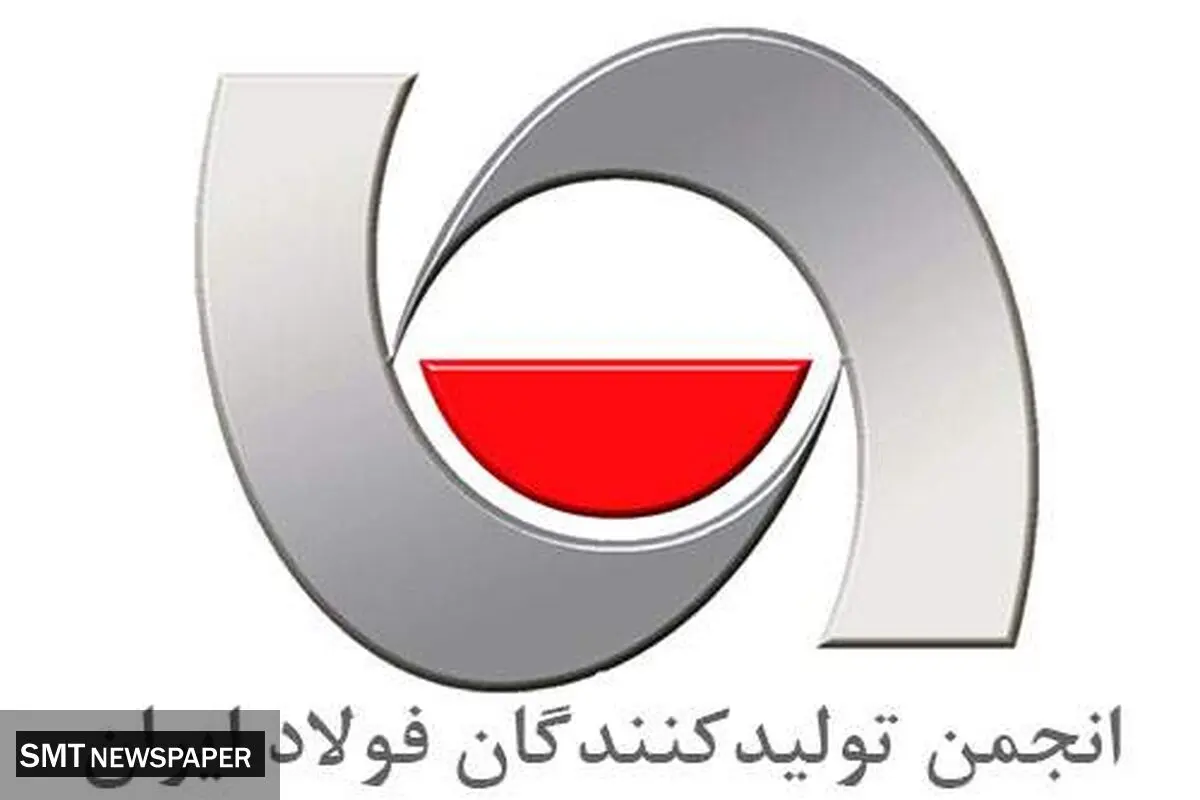 اعتراض رئیس انجمن تولیدکنندگان فولاد ایران به تداوم کاهش سهمیه برق فولادسازان 