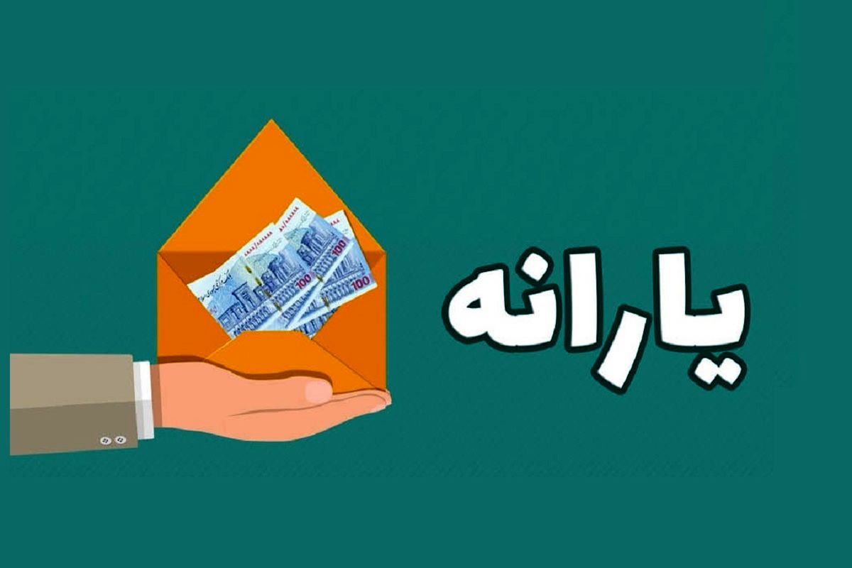 قشر دیگری نیز از دریافت یارانه حذف شدند