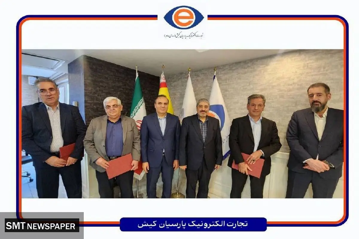 اعضای جدید هیات مدیره تجارت الکترونیک پارسیان کیش (تاپکیش) معرفی شدند