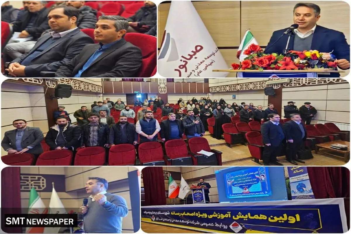 آغاز به کار اولین همایش اصحاب رسانه در بیجار 
