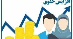 آیا حقوق‌ها در سال آینده دوباره افزایش می‌یابد؟