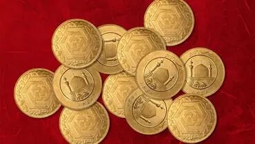  بازار سکه تحت تأثیر نوسانات؛ افزایش نرخ‌ها ادامه دارد