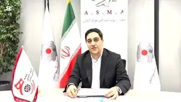 تأثیر اقتصاد سیاسی بر سفره مردم از نگاه رئیس انجمن فولاد آلیاژی ایران+فیلم