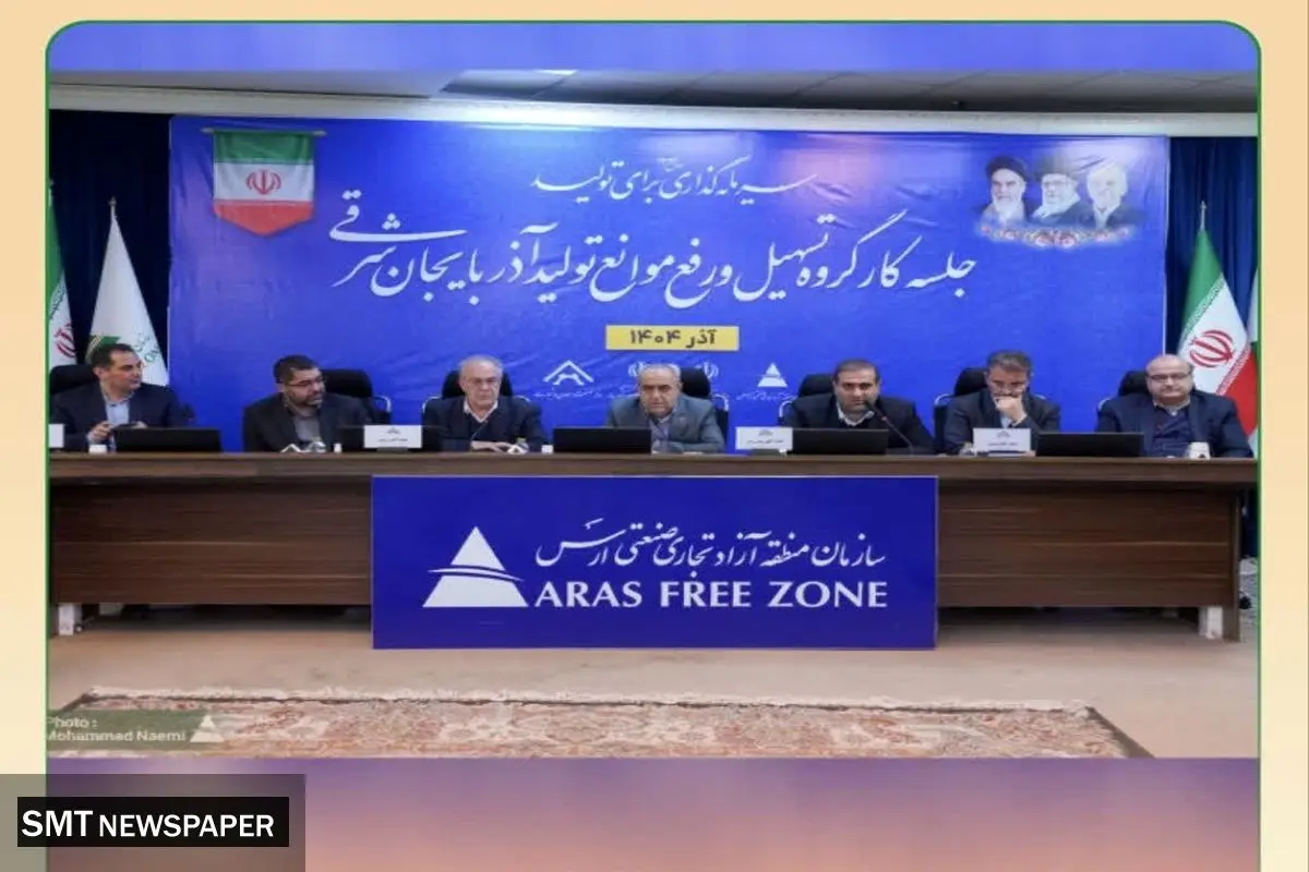 راه‌اندازی اتاق بازرگانی و خانه صنعت مستقل در منطقه آزاد ارس تصویب شد 