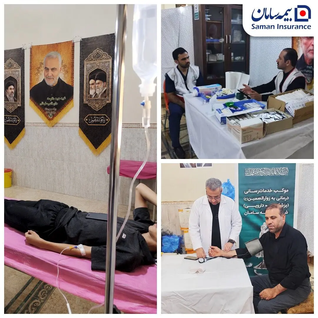 خدمت‌رسانی درمانی بیمه سامان به زائران اربعین برای پنجمین سال پیاپی
