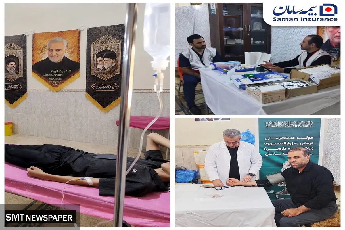 خدمت‌رسانی درمانی بیمه سامان به زائران اربعین برای پنجمین سال پیاپی