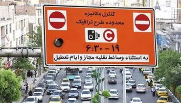 امروز تردد در تهران بدون محدودیت زوج‌وفرد است