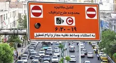 امروز تردد در تهران بدون محدودیت زوج‌وفرد است