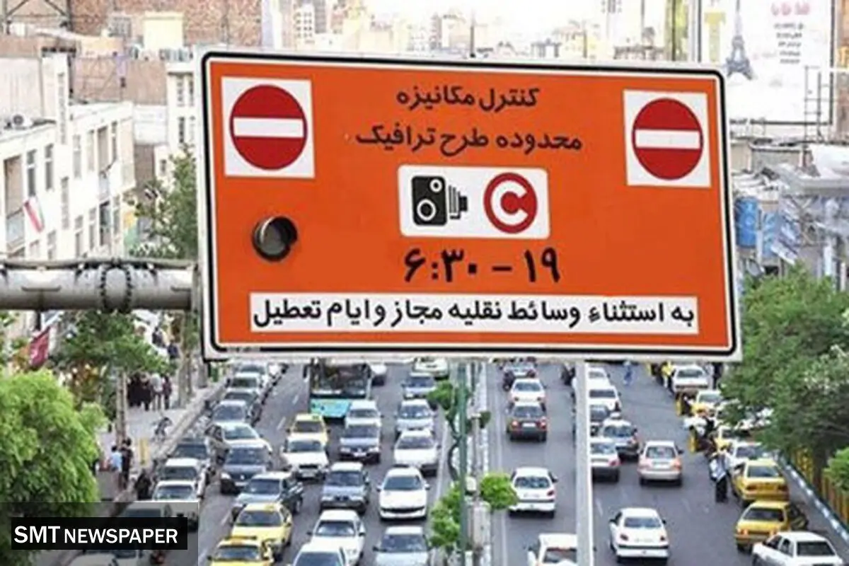 امروز تردد در تهران بدون محدودیت زوج‌وفرد است