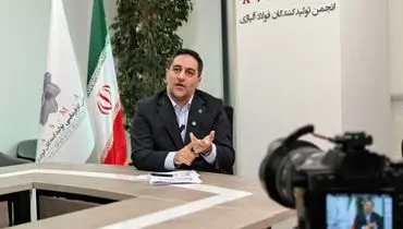 واکنش رئیس انجمن فولاد آلیاژی به گزارش نادرست انجمن جهانی فولاد‌/ ایران همچنان بر سکوی دهم تولید فولاد جهان