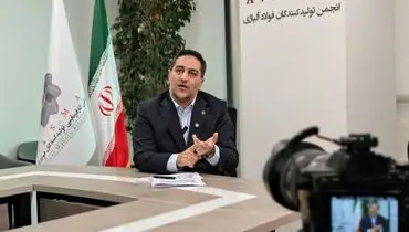 واکنش رئیس انجمن فولاد آلیاژی به گزارش نادرست انجمن جهانی فولاد‌/ ایران همچنان بر سکوی دهم تولید فولاد جهان