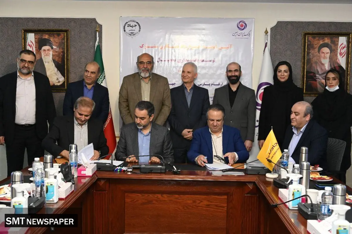 اپلیکیشن جهش، خدمتی نوین از بانک ایران زمین برای جامعه جهاد دانشگاهی