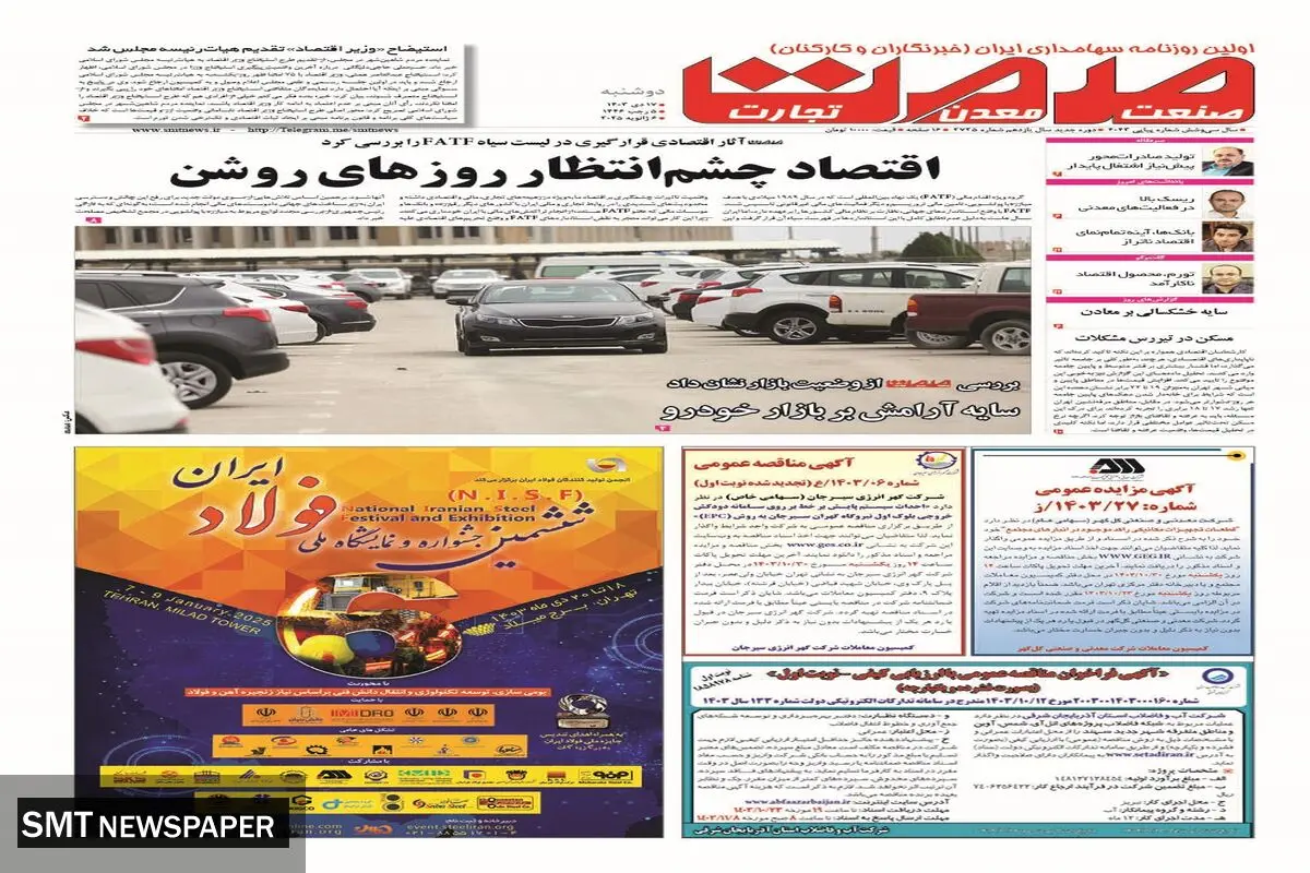 دوشنبه هفدهم دی‌ماه ۱۴۰۳ 