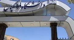 نامه جمعی از دانشجویان دانشگاه فرهنگیان درباره شرایط کشور