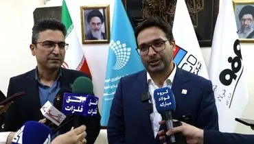 مدیرعامل شرکت فولاد هرمزگان مطرح کرد: نگاه به آینده صنعت فولاد با تفاهم‌نامه صندوق سرمایه‌گذاری خطرپذیر مبارکه و فولاد هرمزگان
