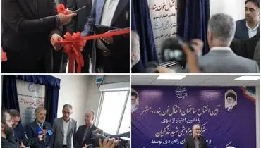 بهره‌برداری از ساختمان جدید مرکز انتقال خون بندرماهشهر