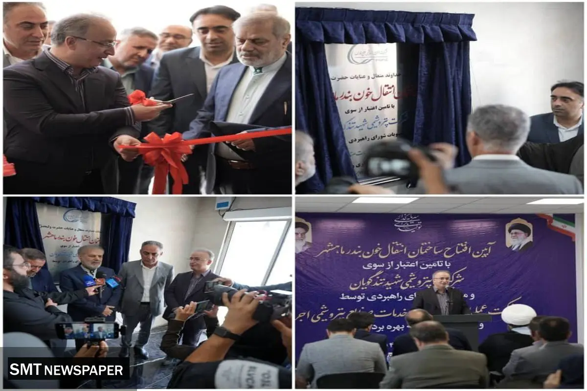 بهرهبرداری از ساختمان جدید مرکز انتقال خون بندرماهشهر