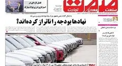 روزنامه دوشنبه ۲۴ شهریورماه ۱۴۰۴