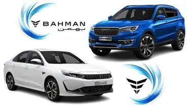 مزایده فروش خودروهای سواری و پیکاپ گروه بهمن آغاز شد