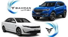 آغاز فروش سبدی محصولات بهمن موتور ویژه مهرماه ۱۴۰۴