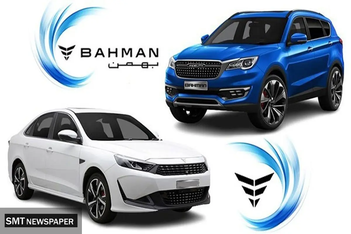 مزایده فروش خودروهای سواری و پیکاپ گروه بهمن آغاز شد