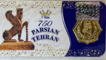 قیمت سکه های پارسیان امروز دوشنبه ۳ شهریور ۱۴۰۴
