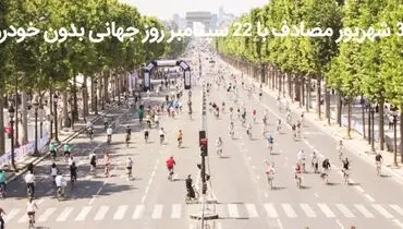 راهی برای بازگشت به زندگی پایدار در شهر