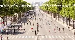 راهی برای بازگشت به زندگی پایدار در شهر