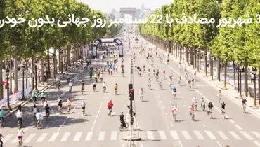 راهی برای بازگشت به زندگی پایدار در شهر