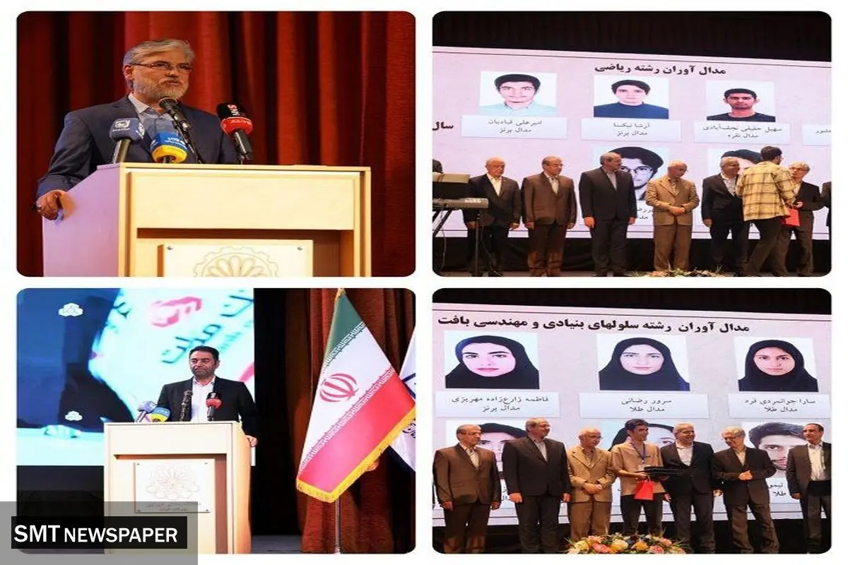 تجلیل از برگزیدگان المپیاد علمی دانشجویی کشور با حمایت بانک ملت