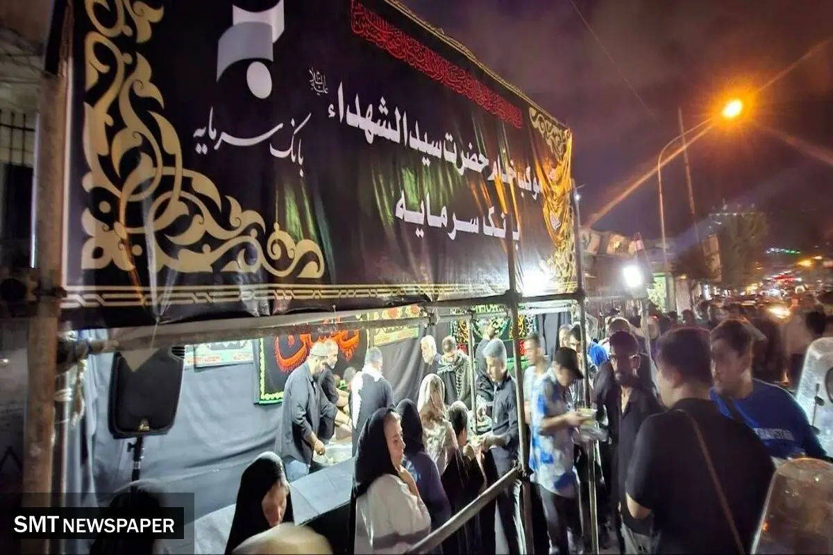 میزبانی بانک سرمایه از عاشقان حسینی در موکب جاماندگان اربعین