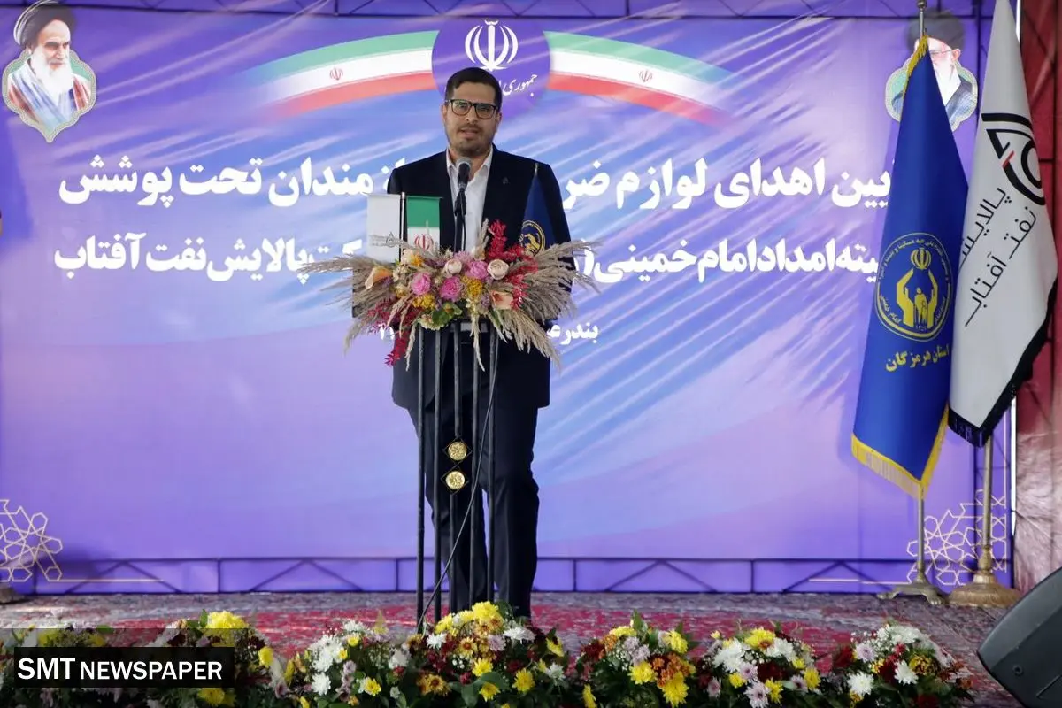 حرکت ماندگار برای کاهش فقر؛ پالایش نفت آفتاب با چند ده میلیارد ریال به میدان آمد!