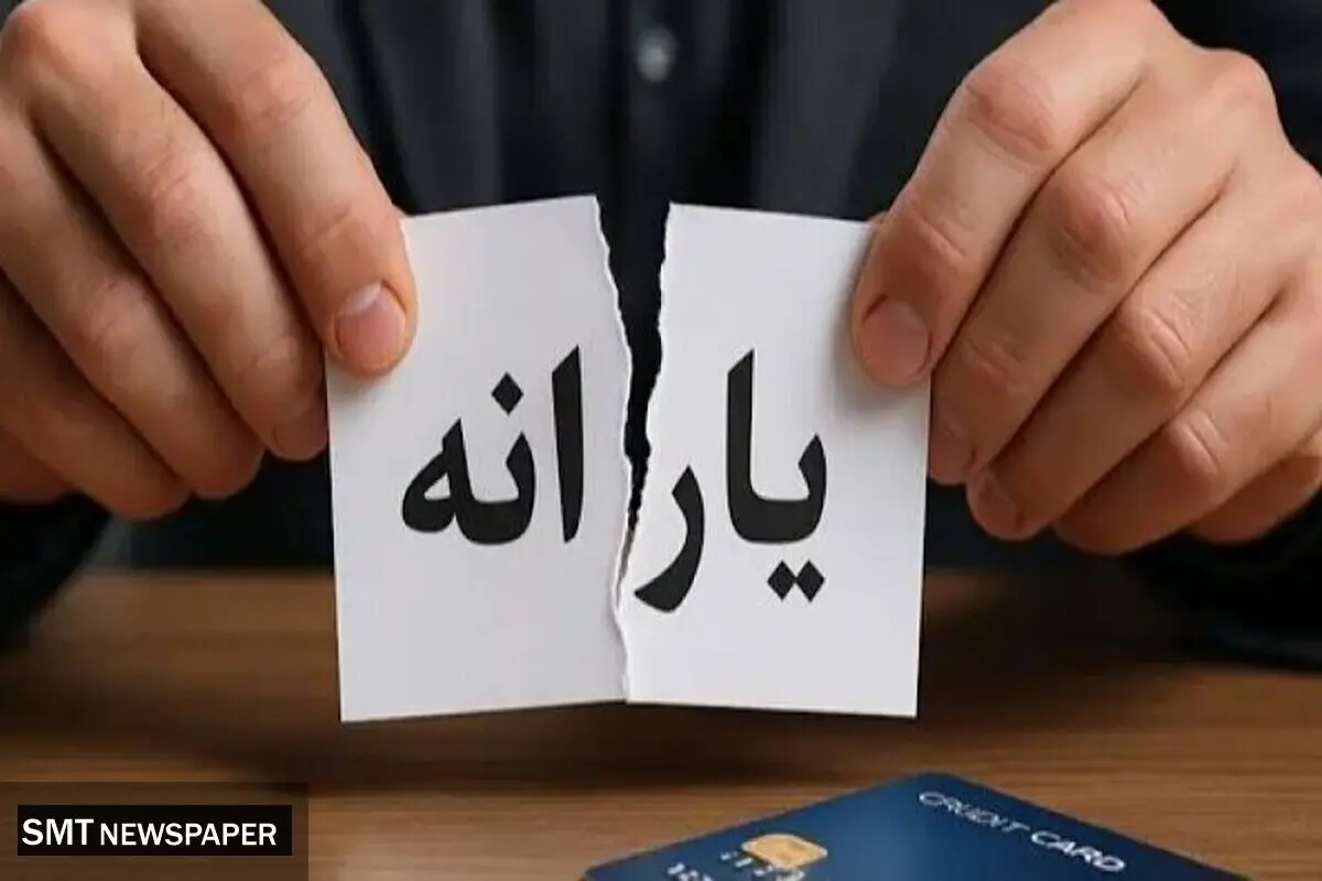 ملاک حذف یارانه بگیران چیست؟