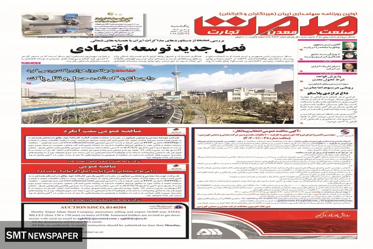 یکشنبه سی ام دی‌ماه ۱۴۰۳ 