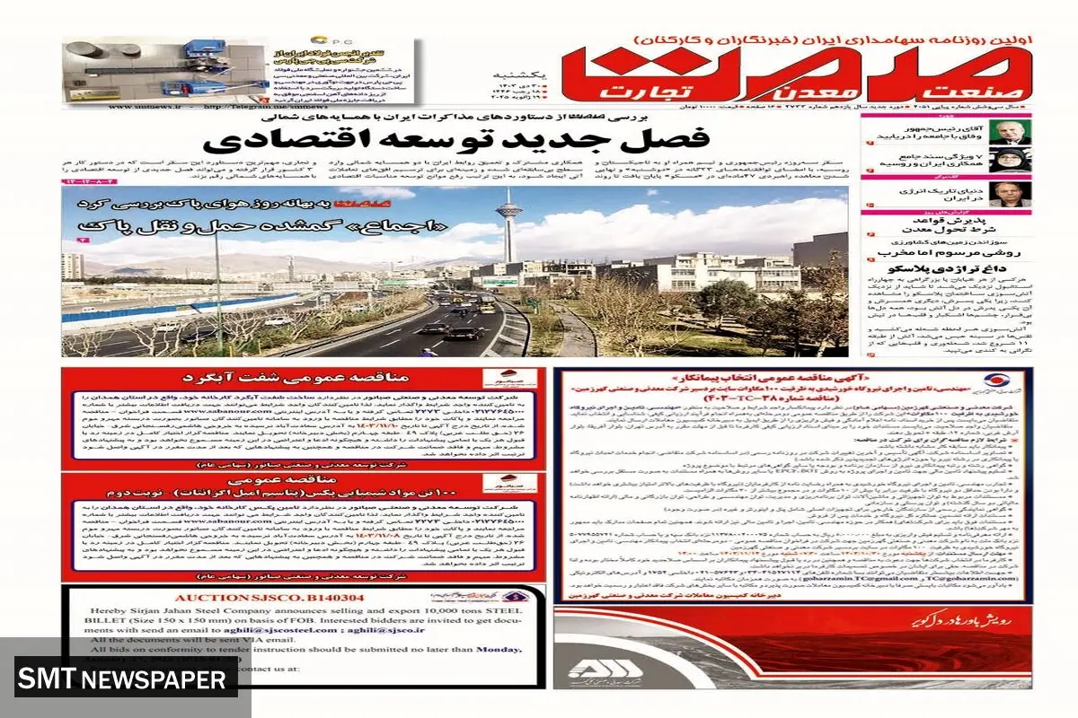 یکشنبه سی ام دی‌ماه ۱۴۰۳ 
