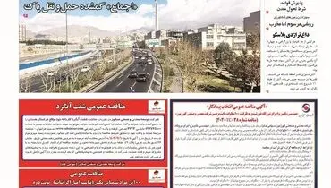 یکشنبه سی ام دی‌ماه ۱۴۰۳ 